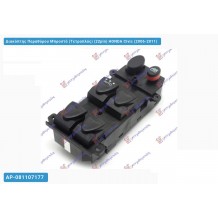 HONDA CIVIC H/B-L/B-SEDAN  06-12 ΔΙΑΚΟΠΤΗΣ ΠΑΡΑΘ. ΕΜΠ. Τετραπλός 22pin